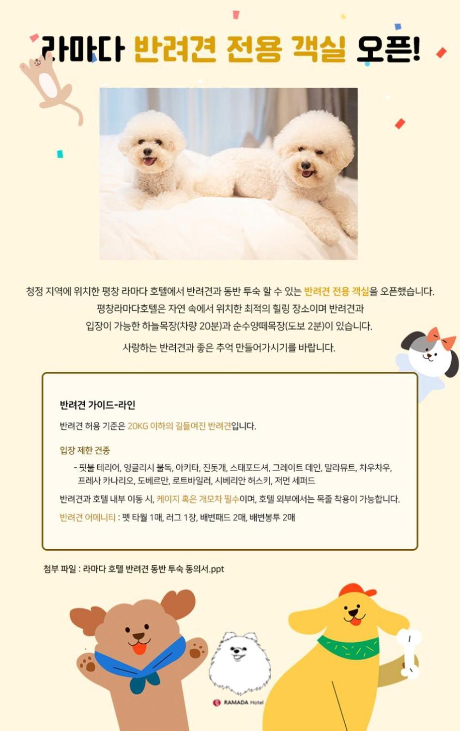 Ramada Hotel & Suite By Wyndham Gangwon Pyeongchang Dış mekan fotoğraf